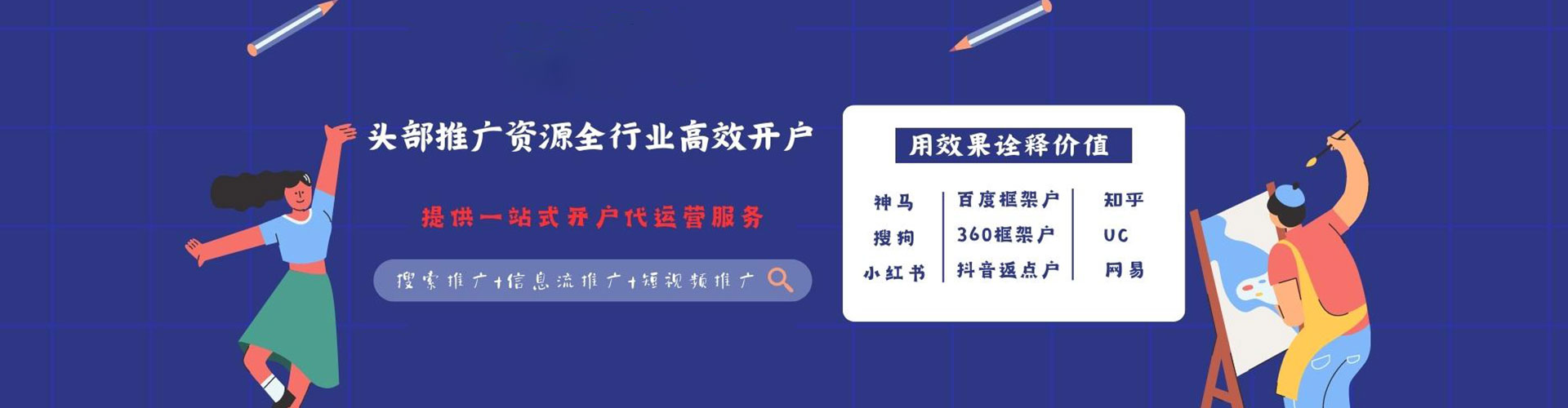惠民竞价托管