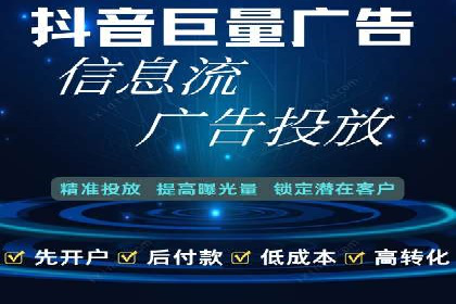 社交媒体平台上的信息流广告投放策略探讨